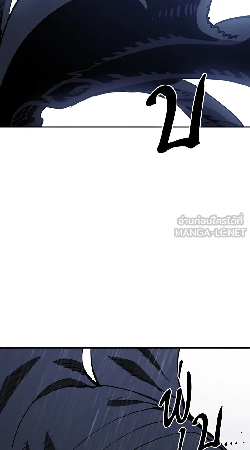 Player ตอนที่ 125 รูปที่ 99