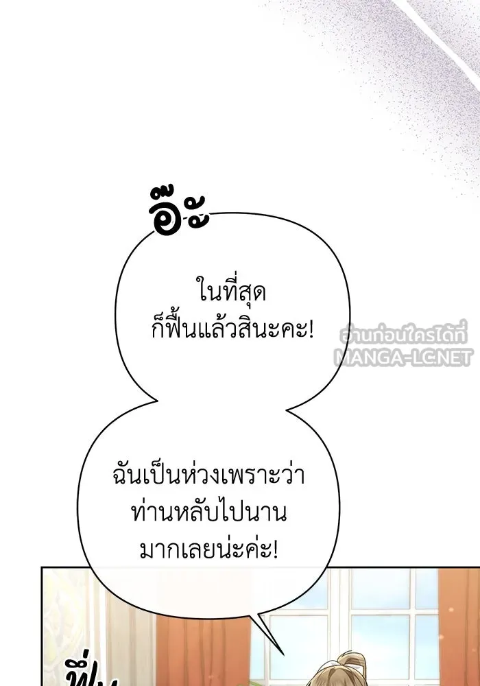 อยู่ดี ๆ ก็มีนางเอกนิยายเป็นเพื่อนบ้าน ตอนที่ 24 รูปที่ 93