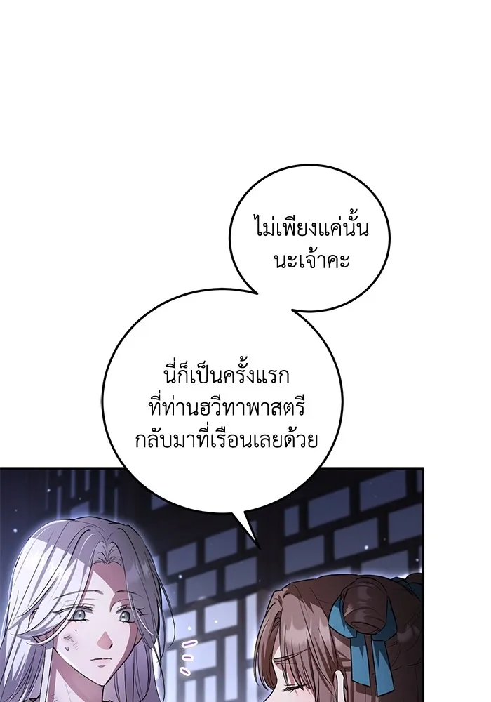 ยามหมาป่าทมิฬเพรียกหา ตอนที่ 4 รูปที่ 22