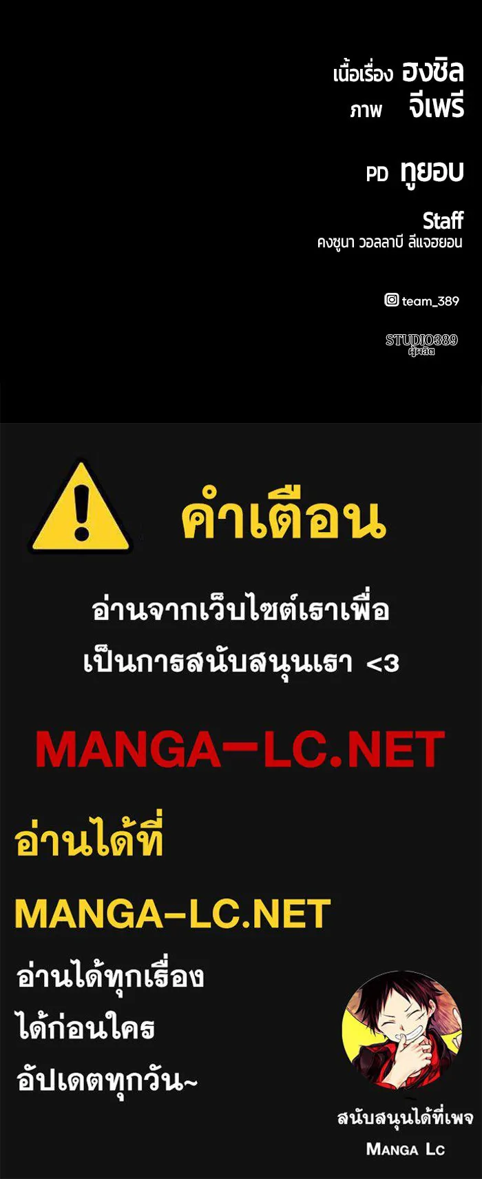 +99 ท่อนไม้พร้อมบวก ตอนที่ 25 รูปที่ 441