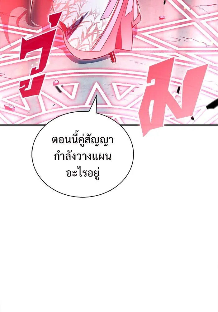 ผู้เล่นหน้าใหม่เลเวลแมกซ์ ตอนที่ 198 สงครามของเหล่ามังกร (3) รูปที่ 76