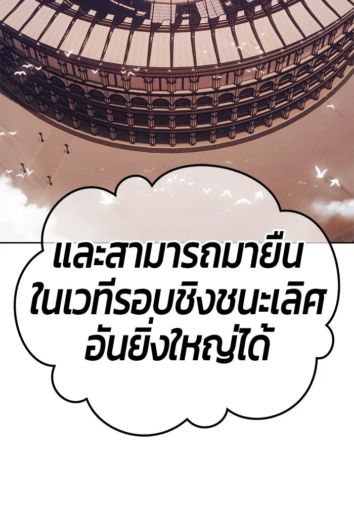 +99 ท่อนไม้พร้อมบวก ตอนที่ 26 เริ่มทัวร์นาเมนต์! (1) รูปที่ 32