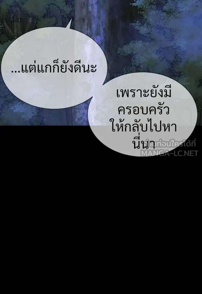 นักฆ่าย้อนวัย ตอนที่ 35 รูปที่ 126
