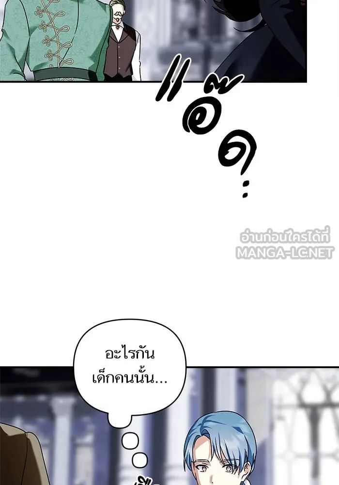 บุตรสาวของดยุกปีศาจ ตอนที่ 153 รูปที่ 33