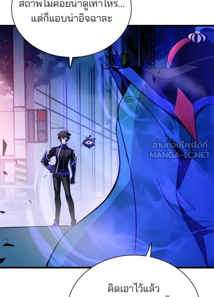 Villain to kill ตอนที่ 176 รูปที่ 149