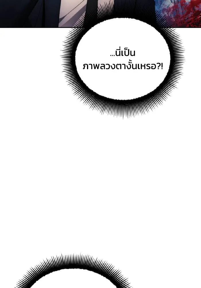 ศึกชิงบัลลังก์เทพเจ้ ตอนที่ 97 รูปที่ 26