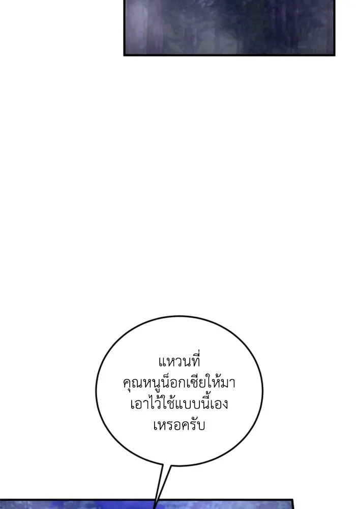 ตัวร้ายอย่างฉันขออยู่อย่างสงบ ตอนที่ 44 รูปที่ 97