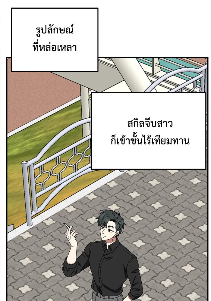 ช่วยเปลี่ยนฉันที ตอนที่ 269. ซีซัน 2 รูปที่ 64