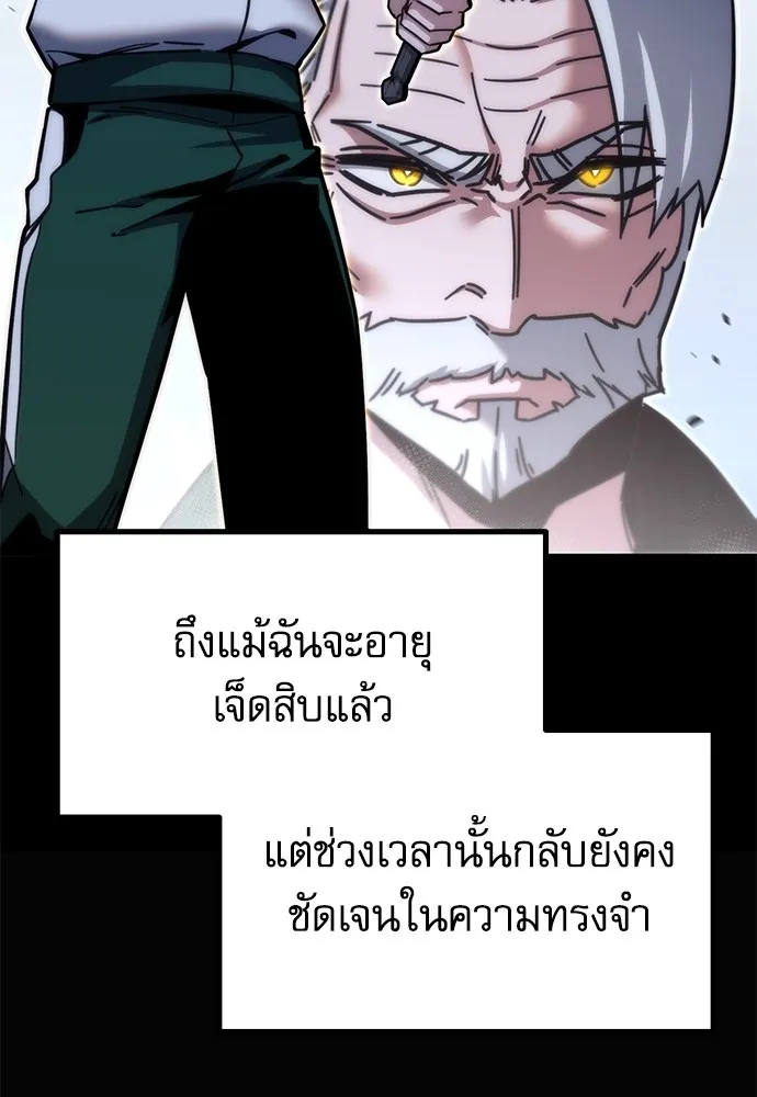 ชำแหละอะคาเดมีด้วยมีดแล่ปลา ตอนที่ 24 เตรียมพร้อม (4) รูปที่ 52