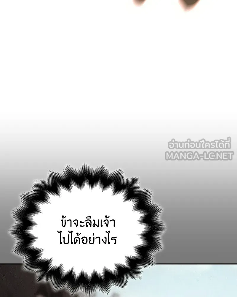 เกิดอีกทีเป็นว่าที่ประมุขลัทธิมาร ตอนที่ 145 รูปที่ 207