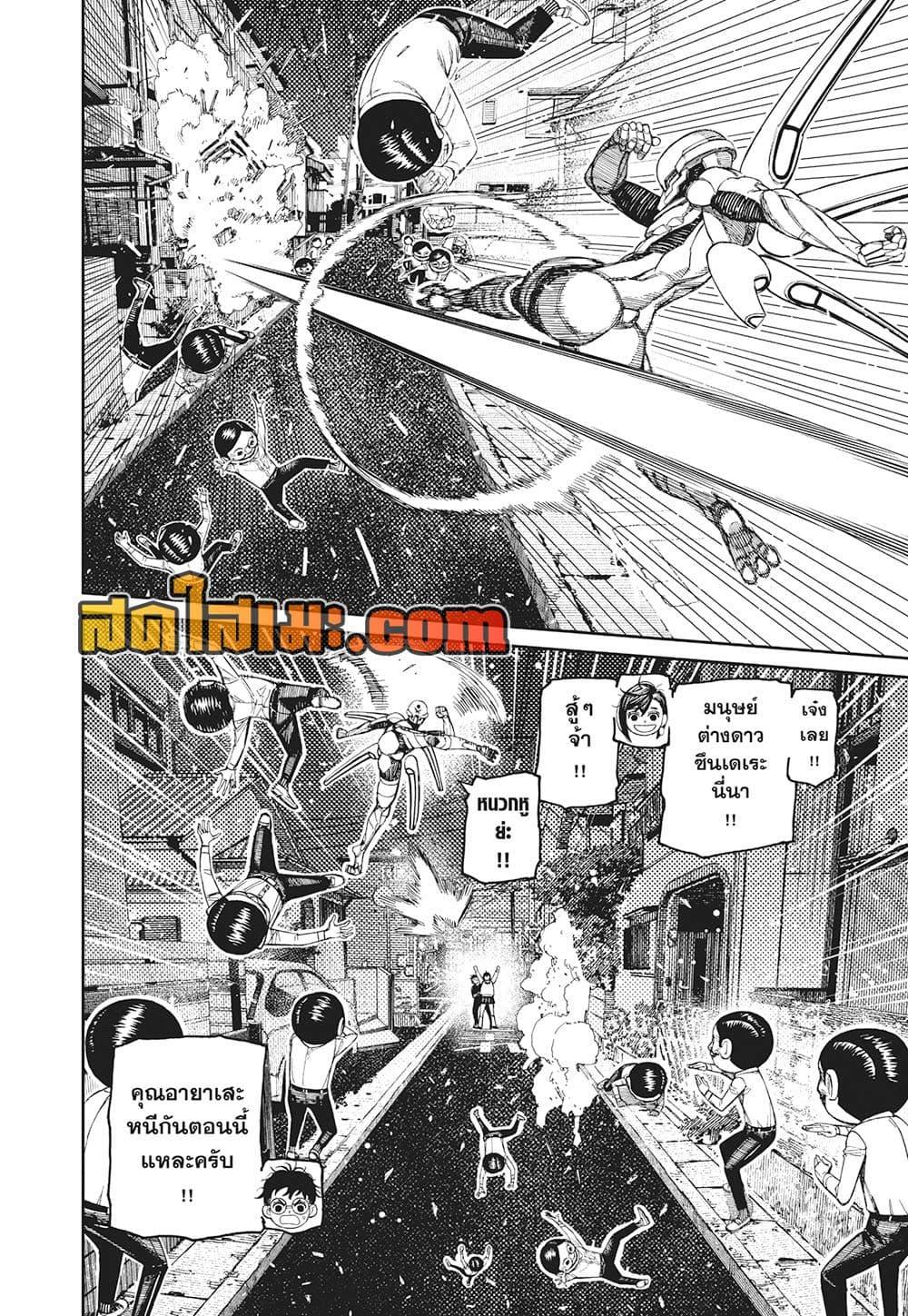 Manga-lc-com อ่านมังงะ อ่านการ์ตูน ออนไลน์ ฟรี Dandadan ตอนที่ 1 2 3 4 5 6 7 8 9 10 11 12 13 14 ฟรี ไม่มีโฆษณา Manga-lc - อ่าน มังงะ อ่าน การ์ตูน ออนไลน์ อ่านมังงะ ฟรี
