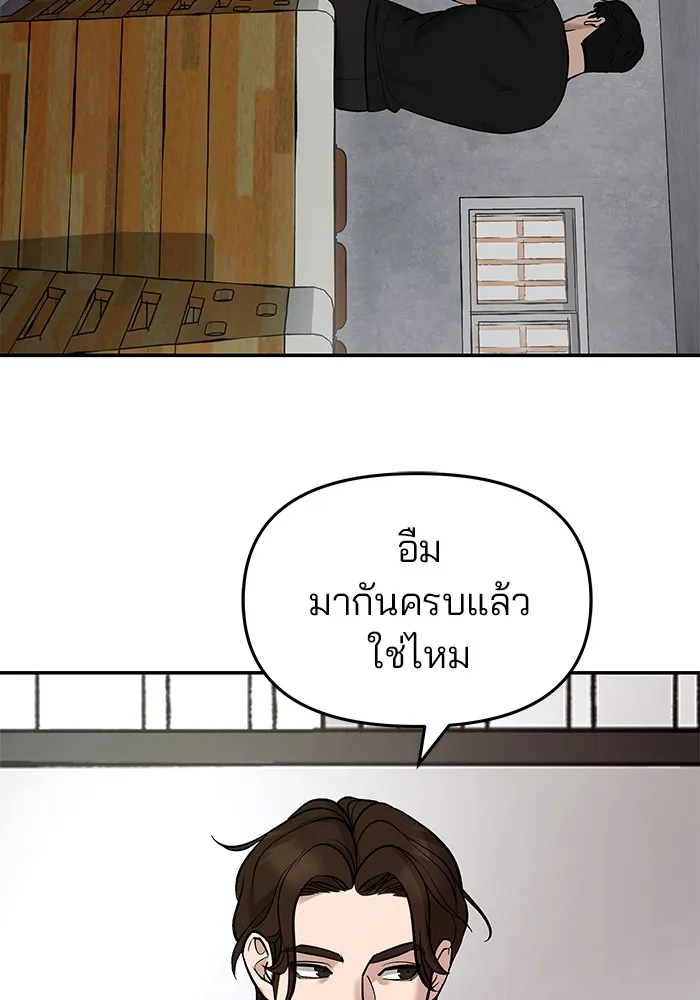 เลวฟาดเลว ตอนที่ 22 รูปที่ 38