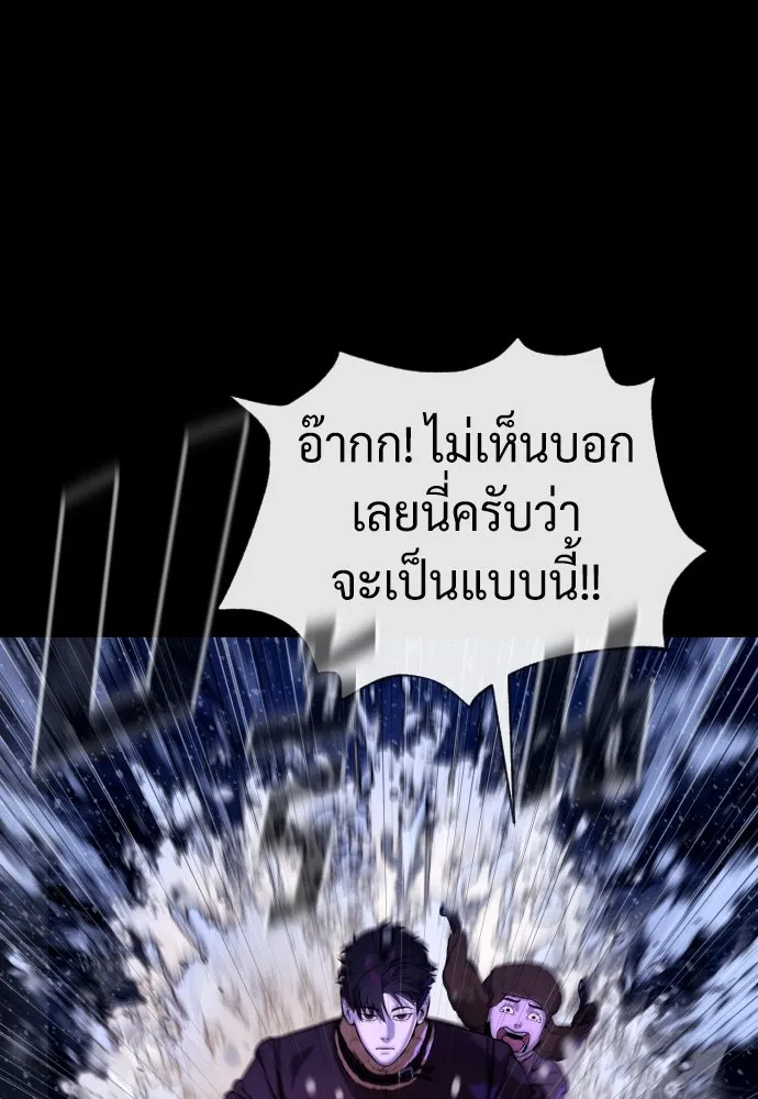 นักฆ่าย้อนวัย ตอนที่ 48 รูปที่ 175