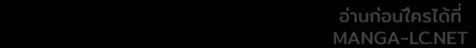 แยกร่าง ล่าอัตโนมัติ ตอนที่ 163 รูปที่ 71