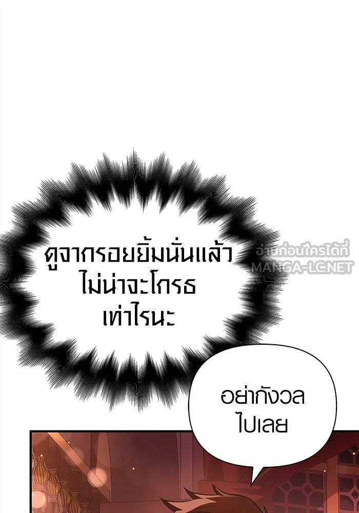 เอาชีวิตรอดในเกมฉบับคนเถื่อน ตอนที่ 15 รูปที่ 105