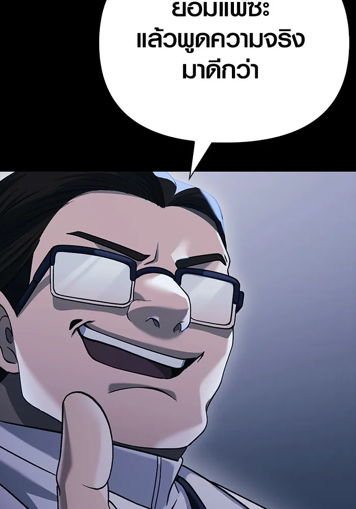 เอาชีวิตรอดในเกมฉบับคนเถื่อน ตอนที่ 32 รูปที่ 46