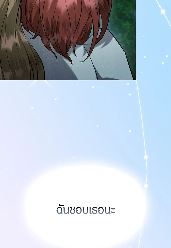 ลูกสาวตัวปลอมของท่านดยุก ตอนที่ 42 (ครึ่งแรก) รูปที่ 136