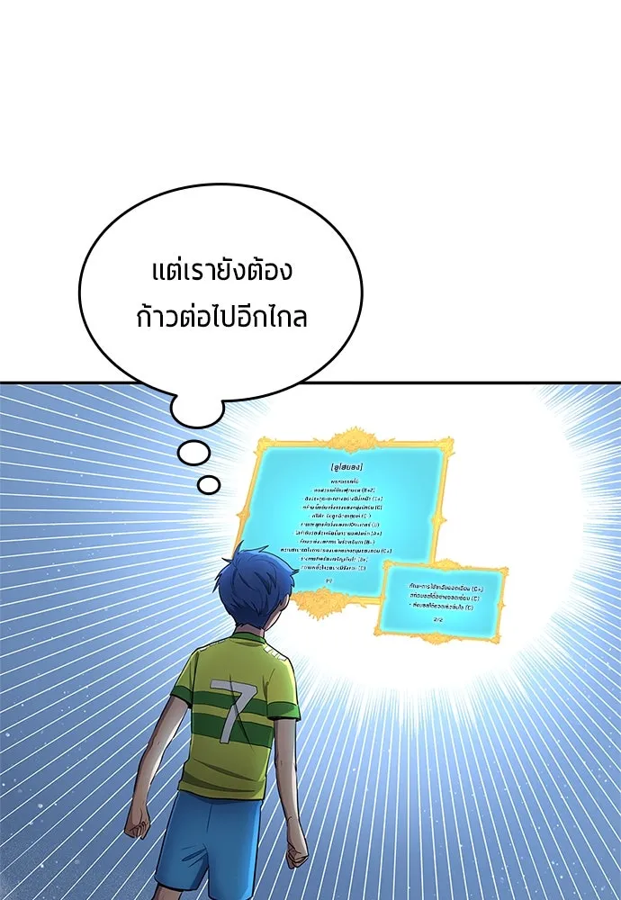 นักเตะแข้งสวรรค์ ตอนที่ 33 รูปที่ 59