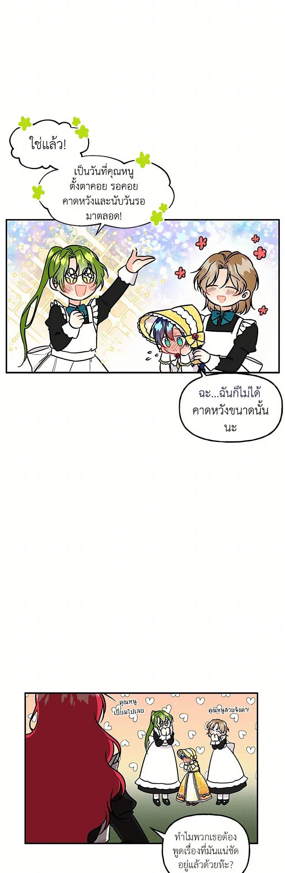 Manga-lc-com อ่านมังงะ อ่านการ์ตูน ออนไลน์ ฟรี Daughter of the Archmage ตอนที่ 1 2 3 4 5 6 7 8 9 10 11 12 13 14 ฟรี ไม่มีโฆษณา Manga-lc - อ่าน มังงะ อ่าน การ์ตูน ออนไลน์ อ่านมังงะ ฟรี