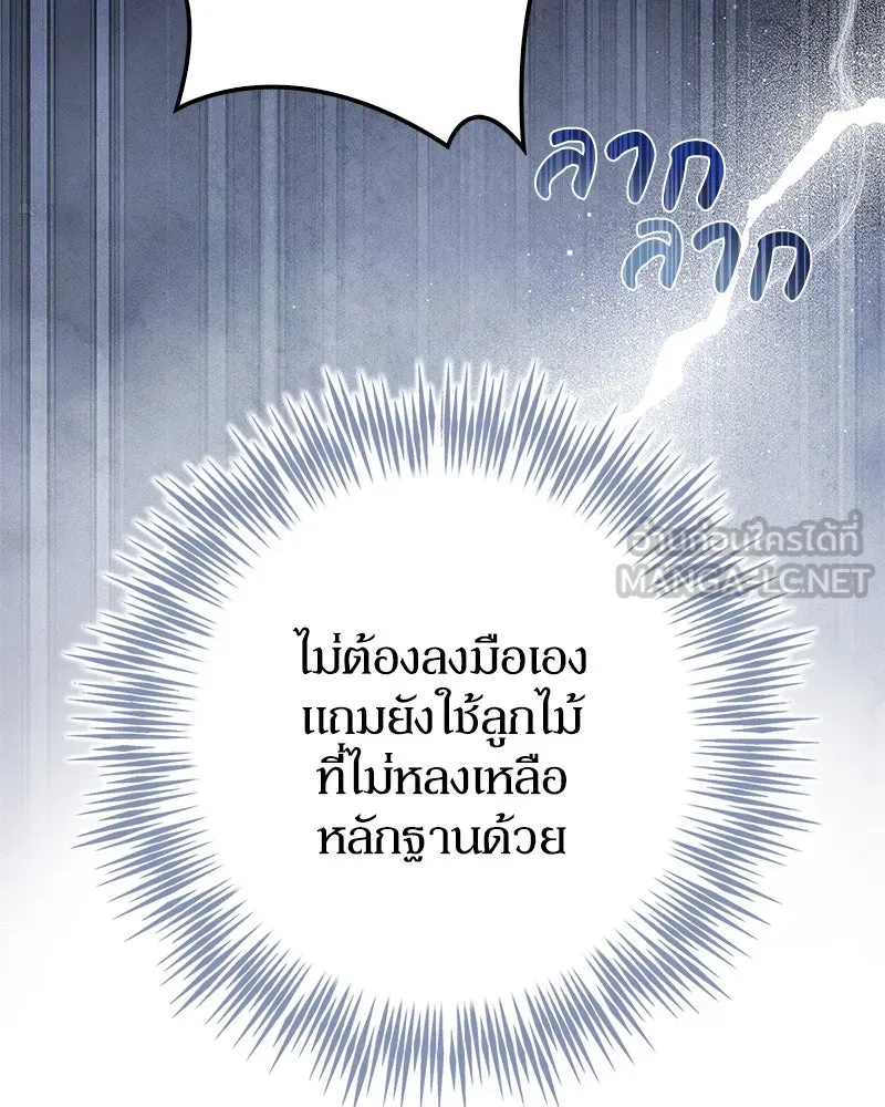 ดัชเชสเชลย ตอนที่ 18 รูปที่ 30