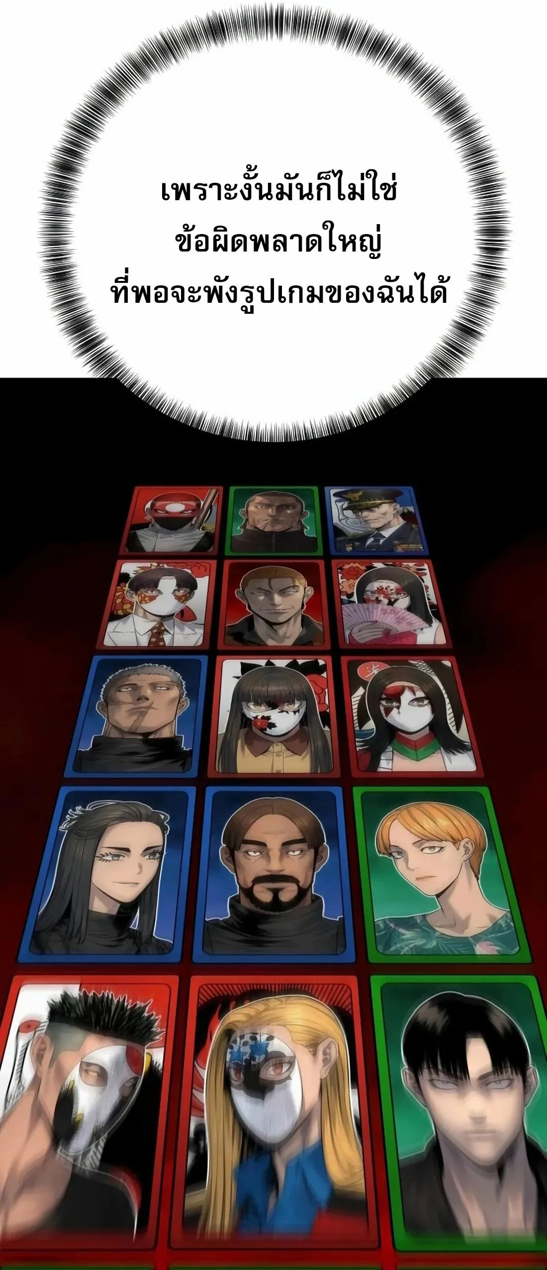 Return of the Bloodthirsty Police ตำรวจน_กฆ_า ตอนที่ ตอนที่ 79 รูปที่ 55