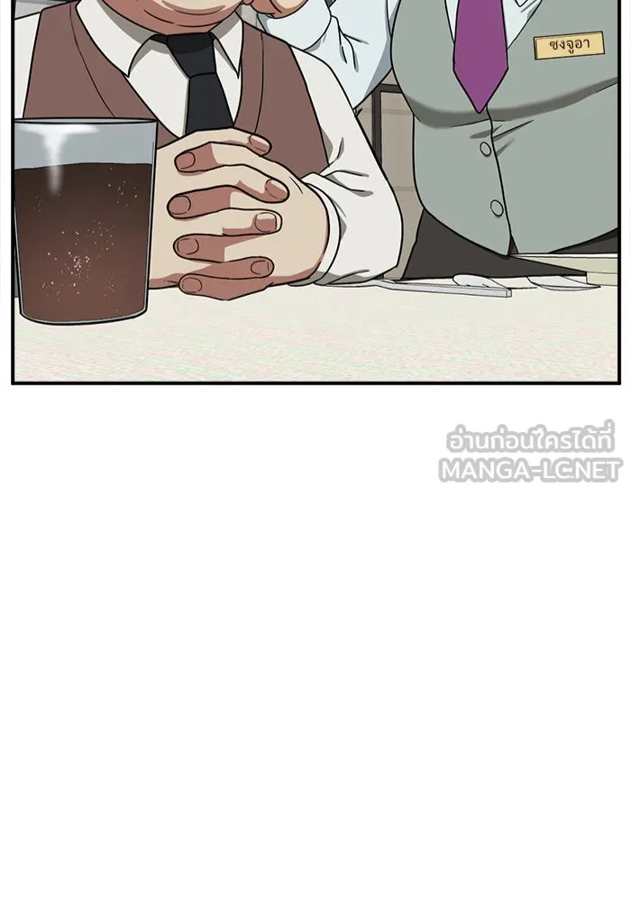 ช่วยเปลี่ยนฉันที ตอนที่ 84. เอเดน 4 รูปที่ 6