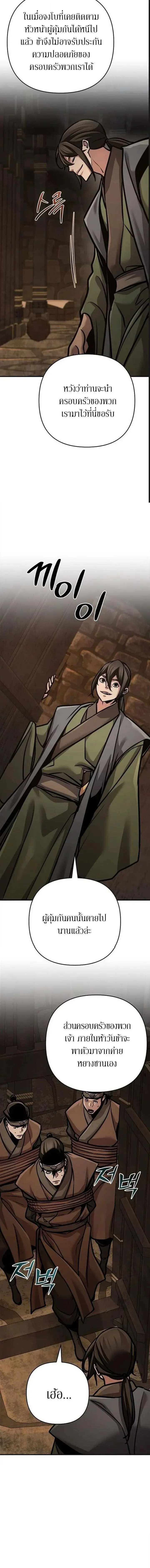 The Mysterious World_s Greatest Martial Artist Little Prince เจ_าชายน_อย ศ_ลป_นศ_ลปะการต_อส_ท_ย_งใหญ_ท_ส_ดในโลกล_กล_บ ตอนที่ ตอนที่ 136 รูปที่ 7