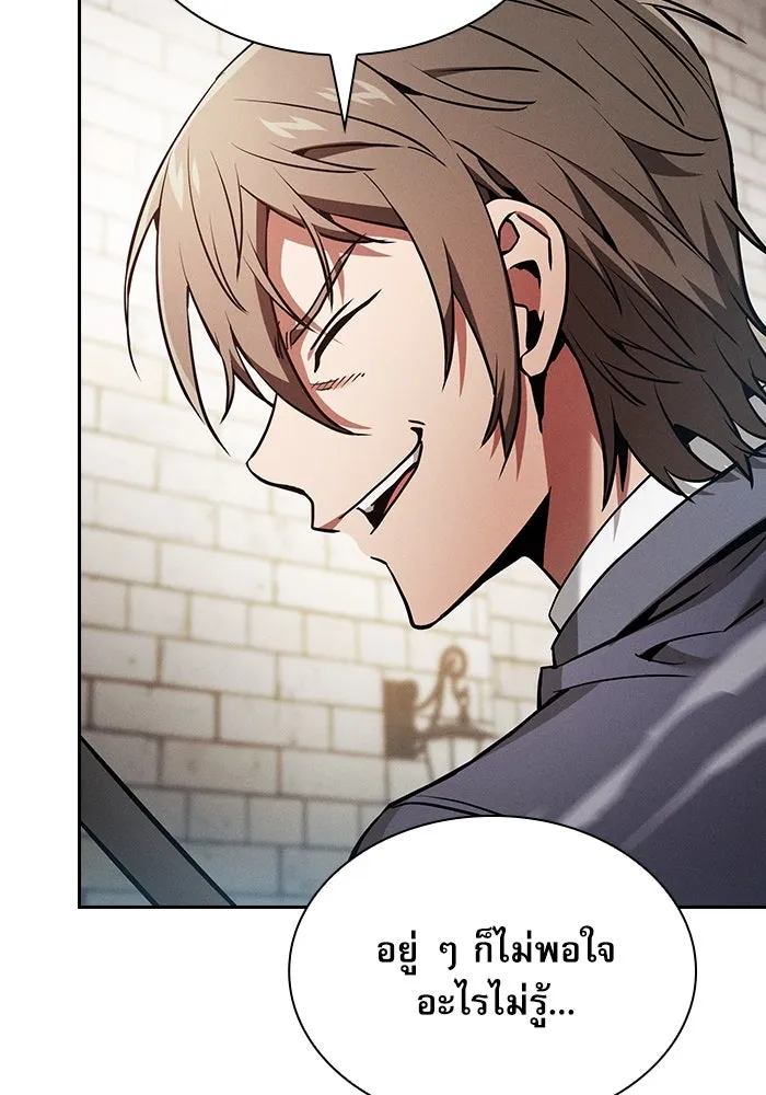 นักดาบอัจฉริยะจากอะคาเดมี ตอนที่ 23 รูปที่ 4