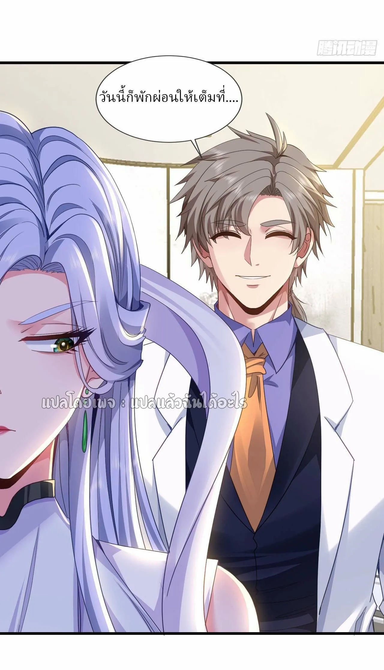 Chu Chen_ The Trash Son-in-Law ตอนที่ ตอนที่ 144 รูปที่ 5