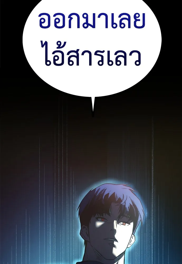 ผู้คุมหมายเลข 0 ตอนที่ 1 รูปที่ 271