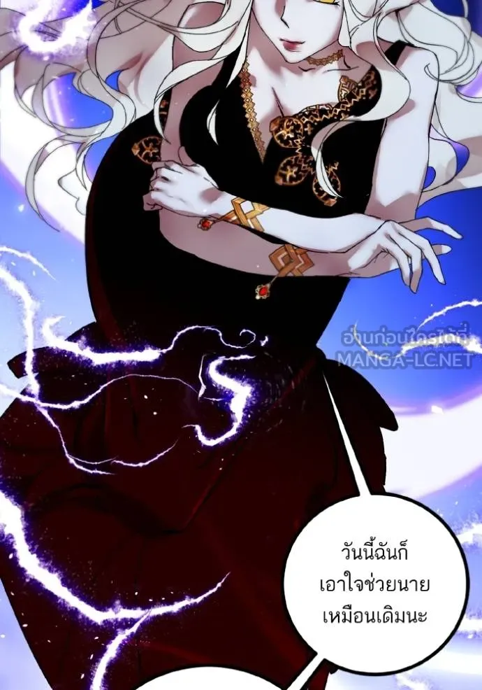 Return to Player ตอนที่ 168 รูปที่ 9