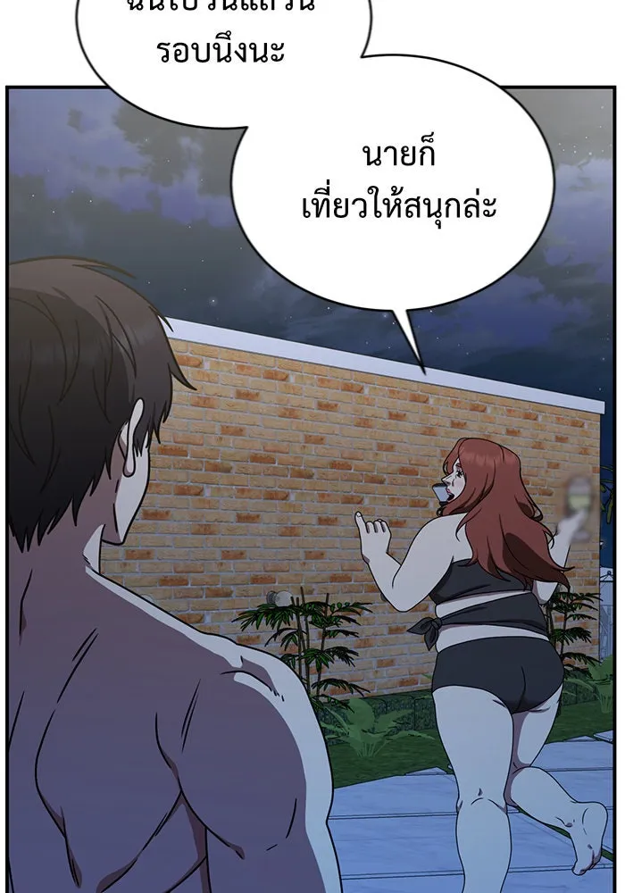 ช่วยเปลี่ยนฉันที ตอนที่ 155. ซองคโยบิน 4 รูปที่ 143