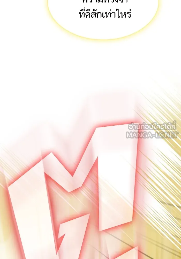 ผู้เล่นขั้นเทพแห่งหอคอยฝึกสอน ตอนที่ 149 รูปที่ 39