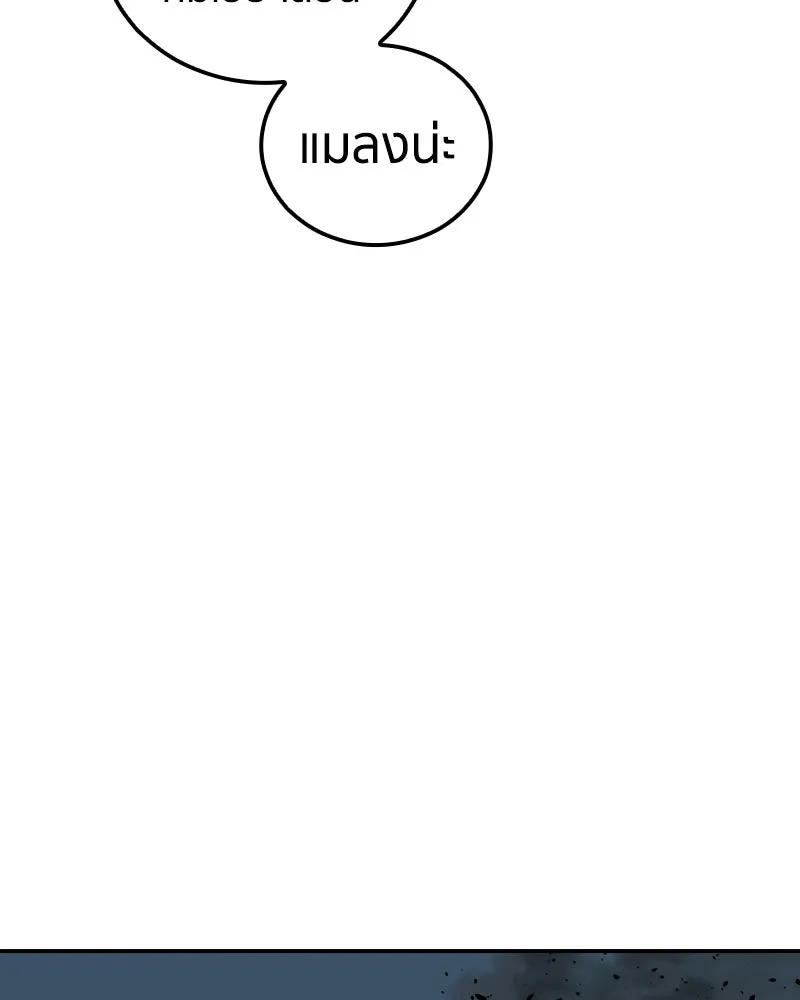 เคลวาเทส อสูรจอมราชัน ตอนที่ 27 ข่าวลือไม่ดีของผู้กล้า (2) รูปที่ 109