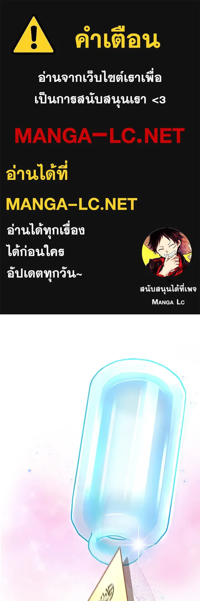 นางร้ายที่ไหนจะมีคุณธรรม ตอนที่ 116 รูปที่ 1