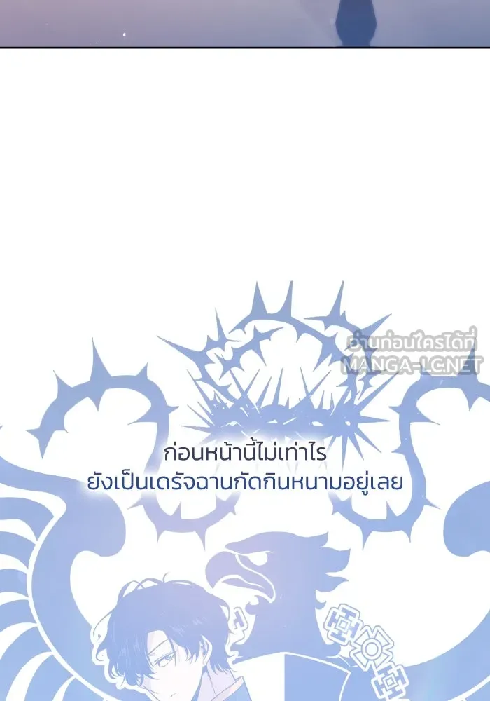 ฟิลเลียโรเซ่กับคำทำนายแห่งมงกุฎหนาม ตอนที่ 140 รูปที่ 21