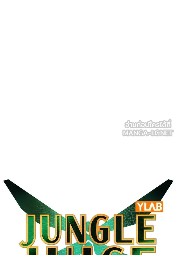 Jungle Juice ตอนที่ 166 รูปที่ 32