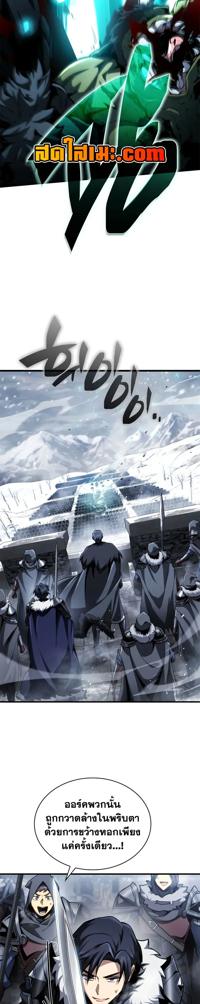 I Became The Rogue First Prince เทพดาบอย_างข_าด_นกลายเป_นองค_ชายสวะซะง_น ตอนที่ ตอนที่ 42 รูปที่ 40