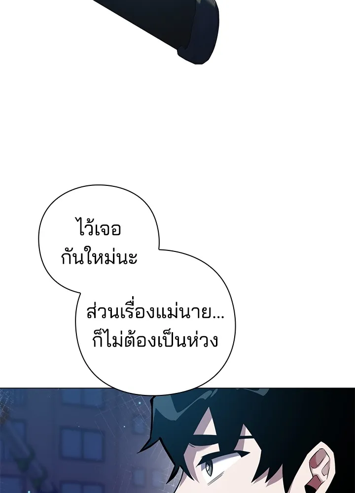 คืนแห่งโทแกบี ตอนที่ 10 รูปที่ 125