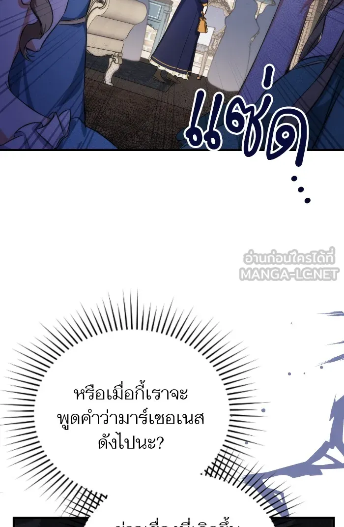 แด่ตัวละครโปรดที่ถูกทิ้ง ตอนที่ 10 รูปที่ 78