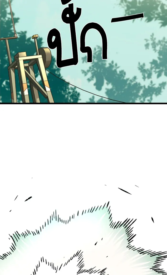 พี่ชายสายบอดี้การ์ด ตอนที่ 97 รูปที่ 44