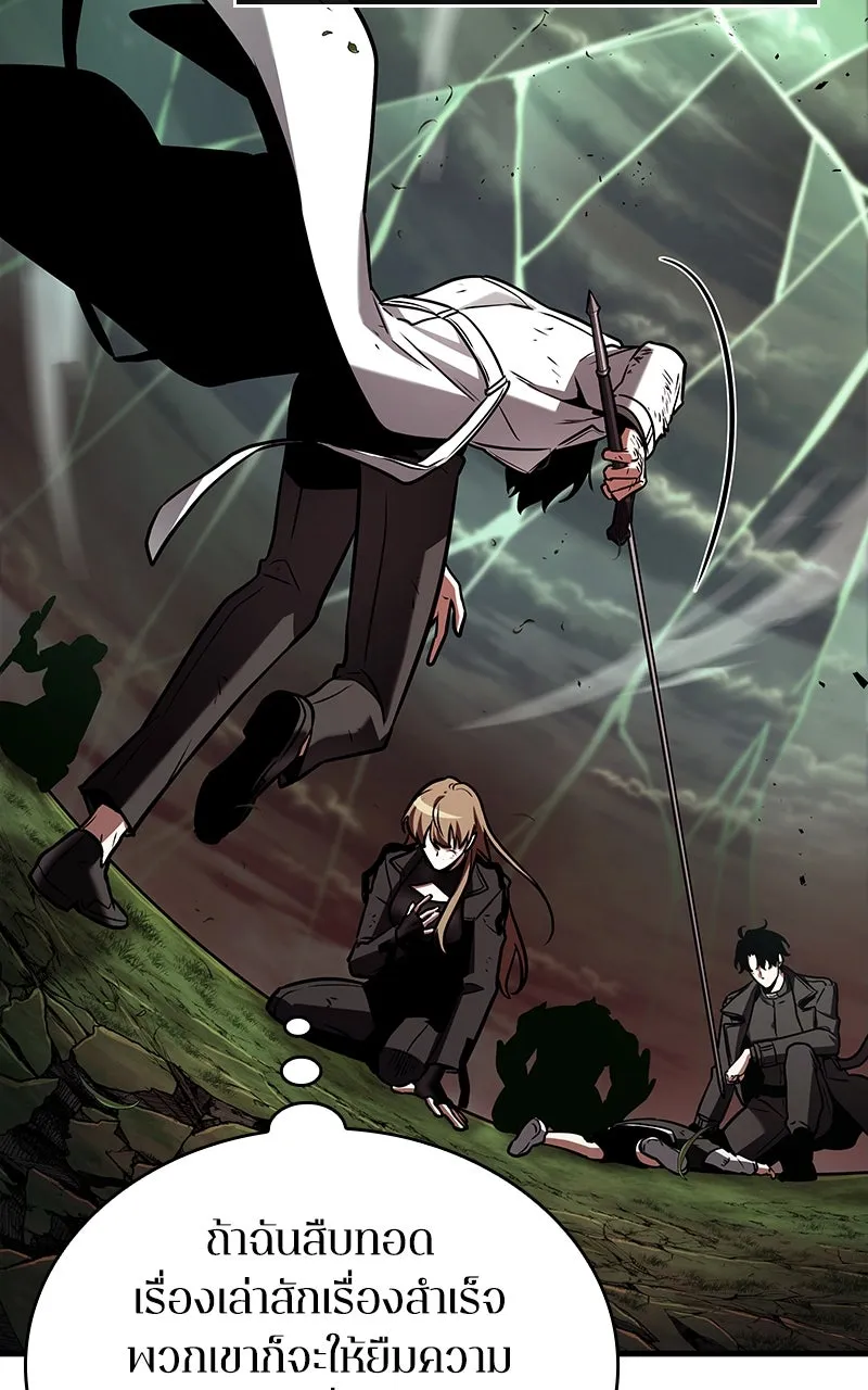 Omniscient Reader อ่านชะตาวันสิ้นโลก ตอนที่ 33 อ่านอีกรอบ (8) รูปที่ 104