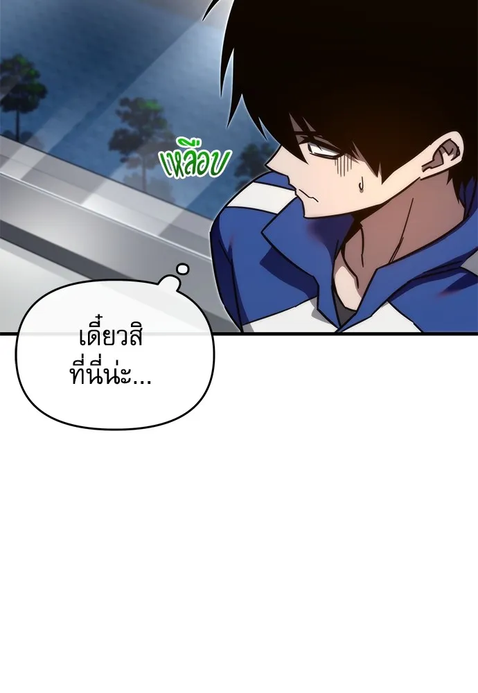 ชำแหละอะคาเดมีด้วยมีดแล่ปลา ตอนที่ 6 อะคาเดมีนั้นไม่หวานหมู (3) รูปที่ 98