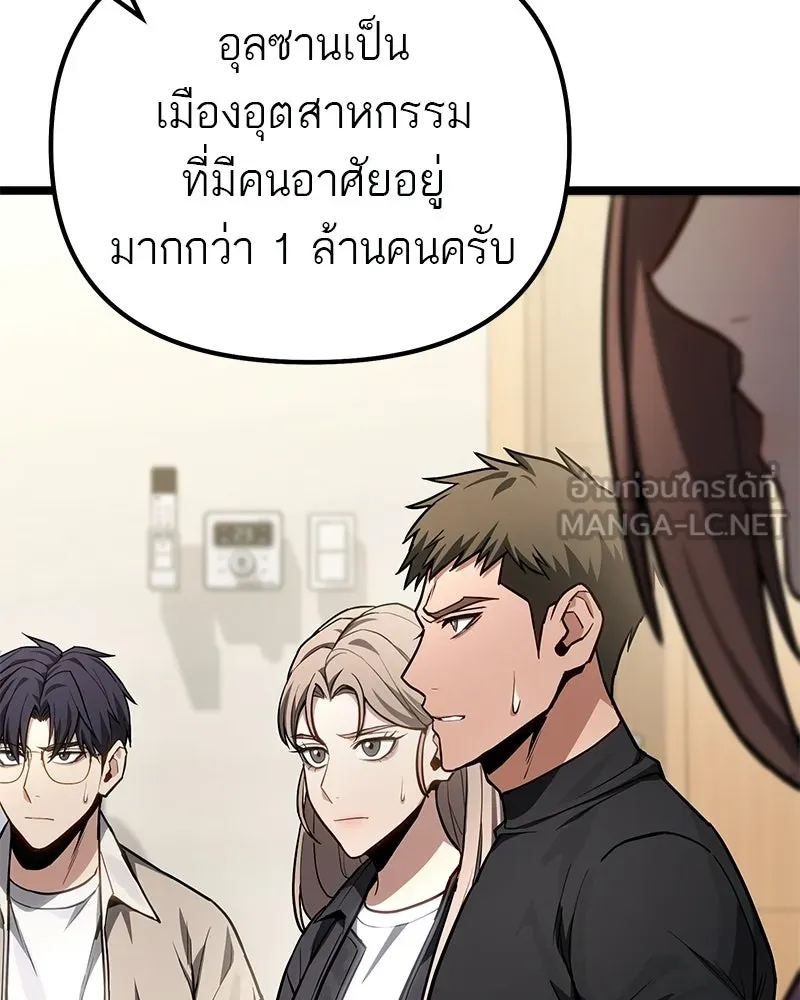 โทษที พื้นที่นี้ห้ามออก ตอนที่ 77 รูปที่ 9