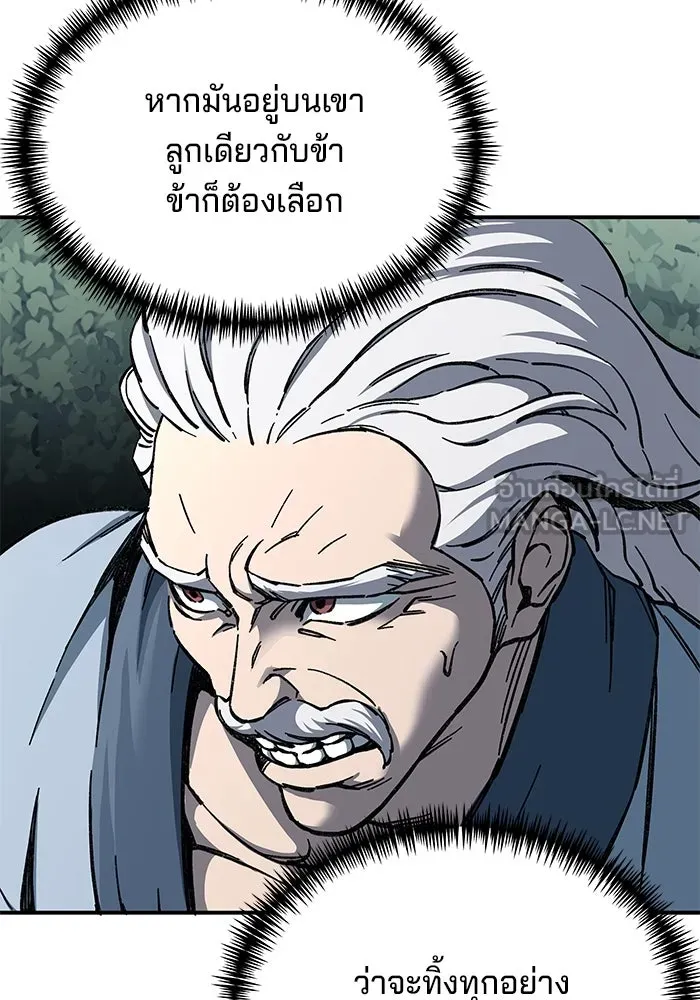 คุณปู่จอมยุทธกับหลานสาวสุดแกร่ง ตอนที่ 4 รูปที่ 177