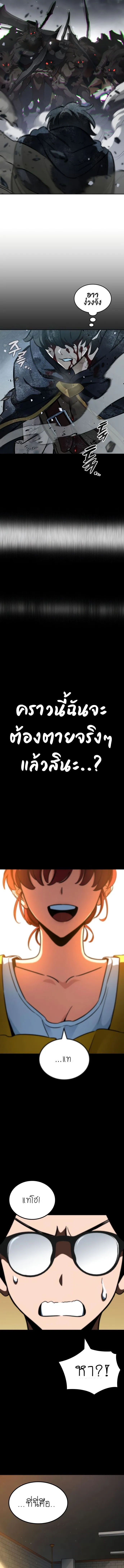 Valhalla Saga จากน_กเล_นเกมม_ออาช_พ ส_ตำนานแห_งว_ลฮ_ลลา ตอนที่ ตอนที่ 16 รูปที่ 12