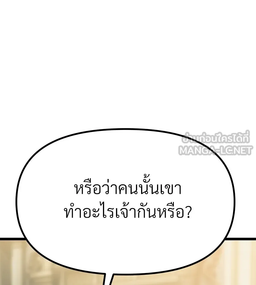 จอมเวทคนเลี้ยงแกะ ตอนที่ 13 รูปที่ 198
