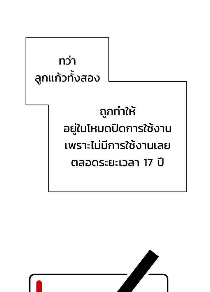 คืนแห่งโทแกบี ตอนที่ 38 รูปที่ 124