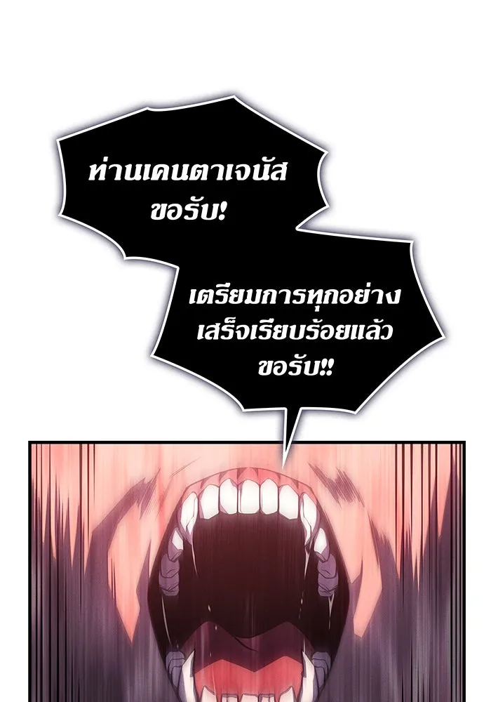 เกิดใหม่พร้อมพลังแห่งราชัน ตอนที่ 67 รูปที่ 163