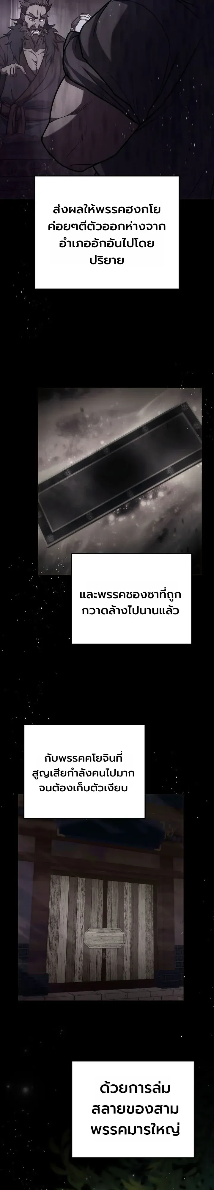 Third-Rate Martial Family Becomes the Best Under Heaven ข_าเน_ยแหละ จะพาตระก_ลช_นสามเป_นหน_งในใต_หล_า_ ตอนที่ ตอนที่ 17 รูปที่ 27